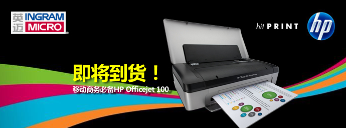 惠普公司发布了其新一代移动打印机hp officejet 100移动便携式打印机